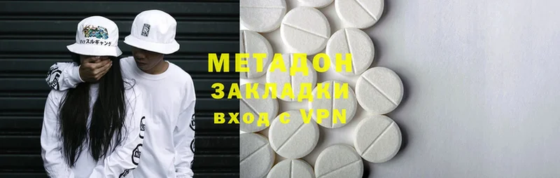 сколько стоит  Вельск  KRAKEN сайт  МЕТАДОН methadone 