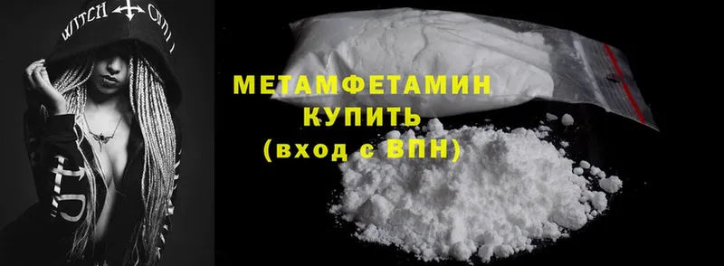 blacksprut tor  Вельск  МЕТАМФЕТАМИН Methamphetamine 